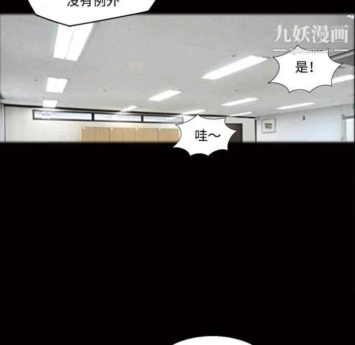 她的心声 第43话 第31页