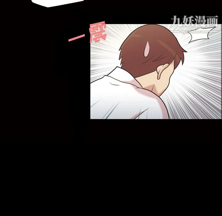她的心声 第43话 第26页
