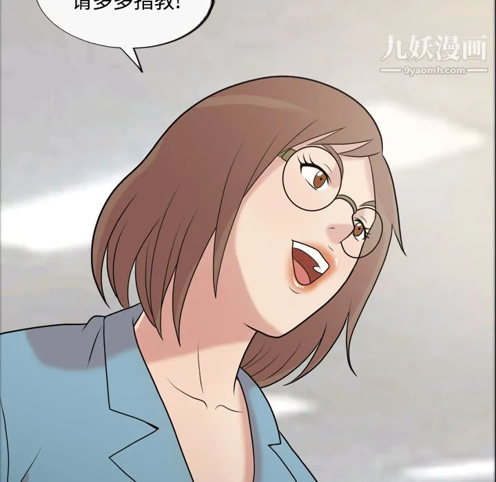 她的心声 第43话 第23页