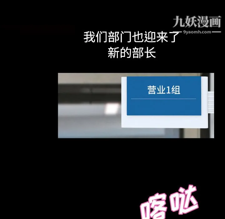 她的心声 第43话 第19页