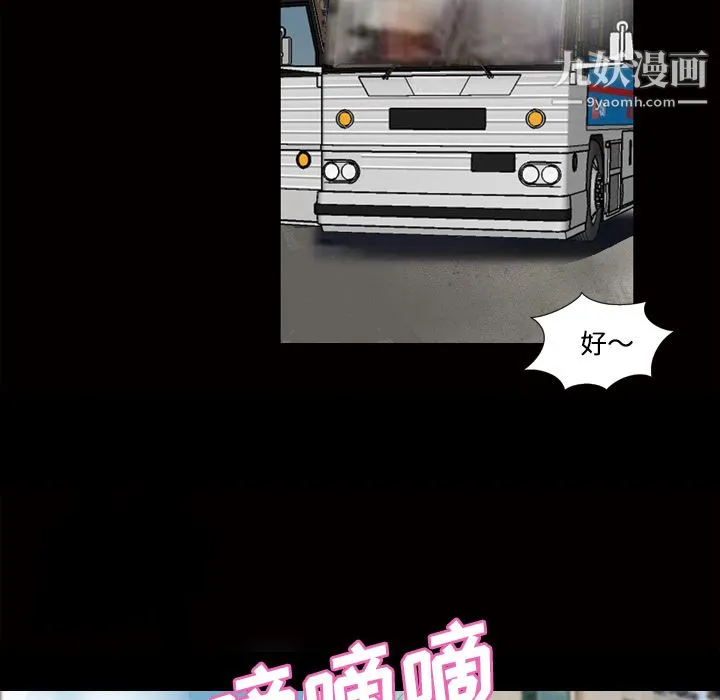 她的心声 第43话 第43页