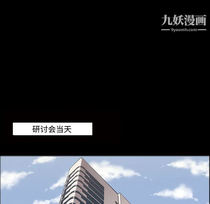 她的心声 第43话 第41页