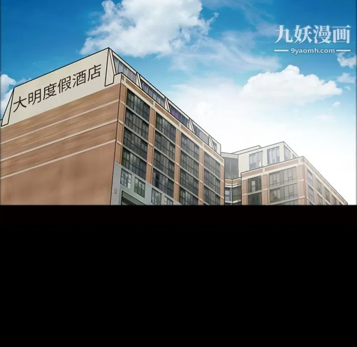 她的心声 第43话 第46页