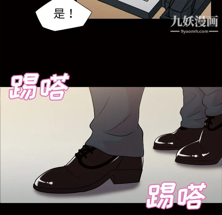 她的心声 第43话 第9页