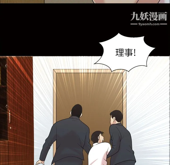 她的心声 第43话 第12页