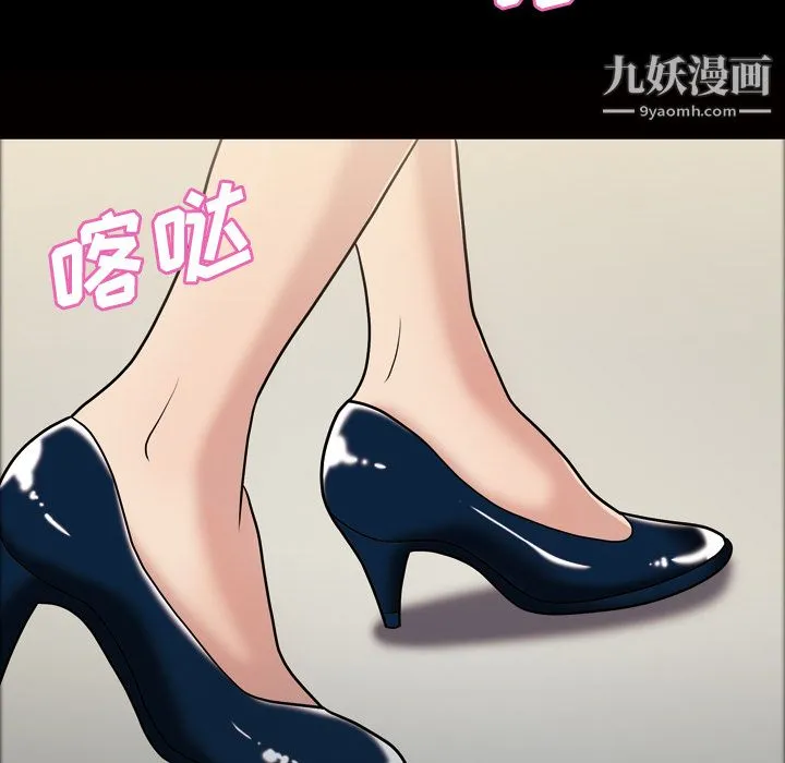她的心声 第43话 第20页