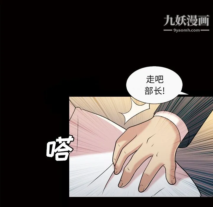 她的心声 第43话 第10页