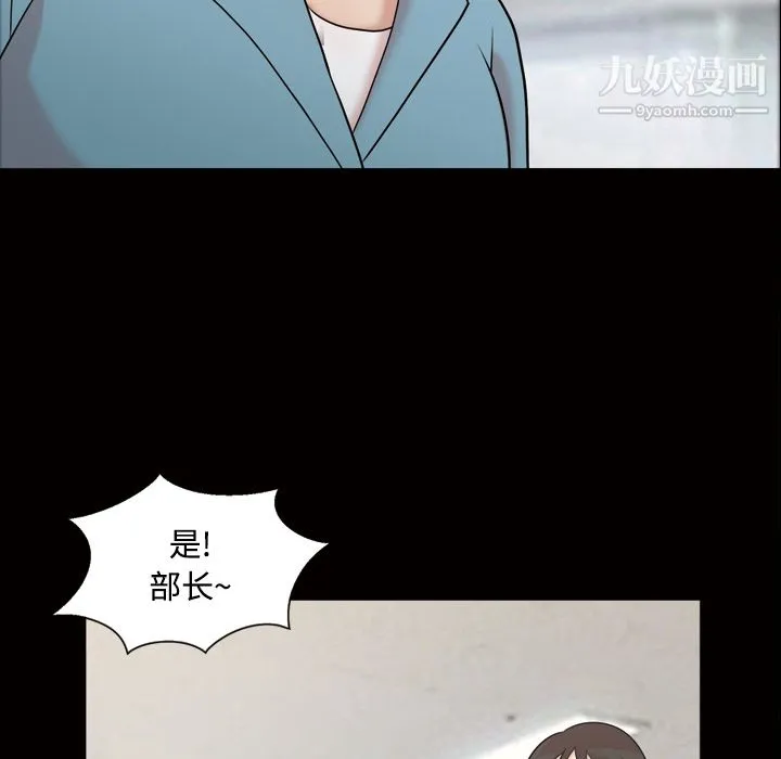 她的心声 第43话 第24页
