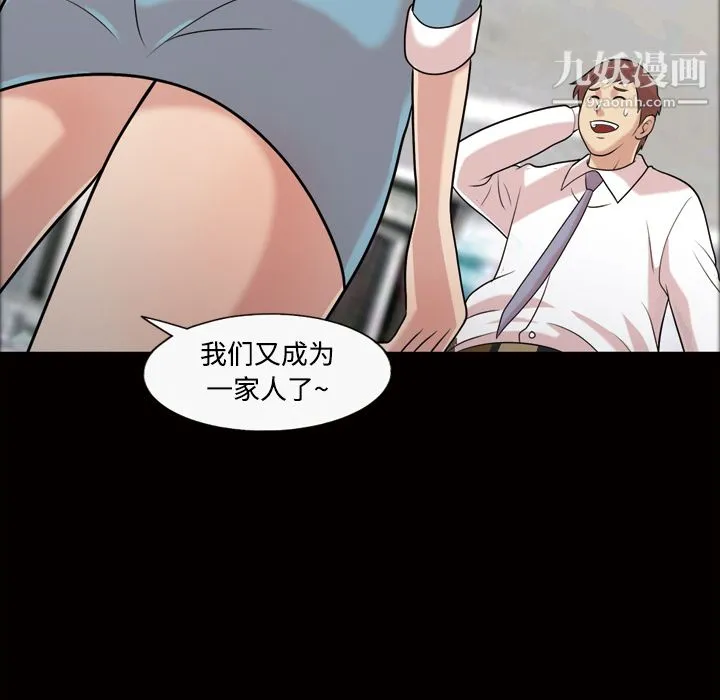 她的心声 第43话 第27页