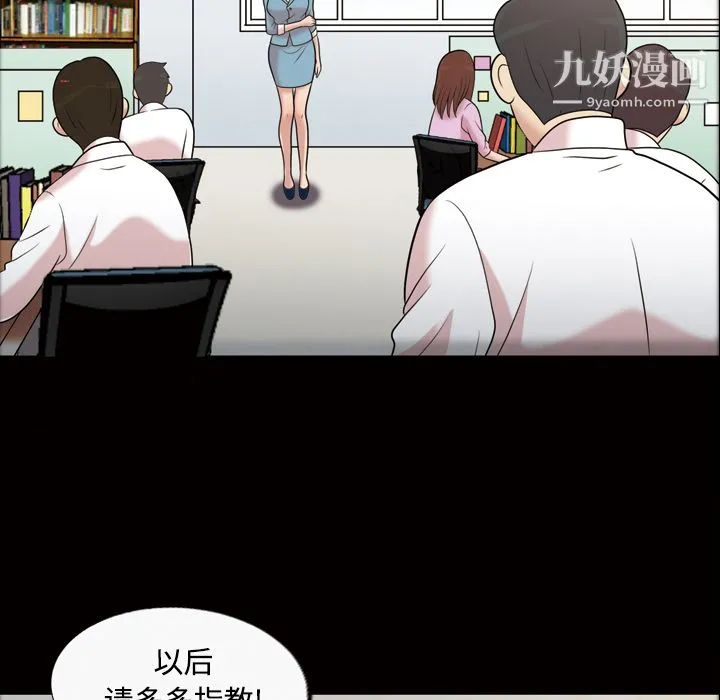 她的心声 第43话 第22页