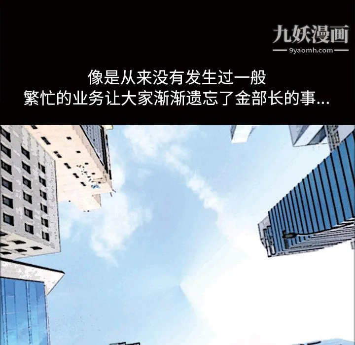 她的心声 第43话 第17页