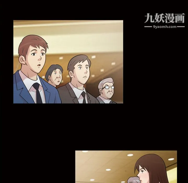 她的心声 第43话 第50页
