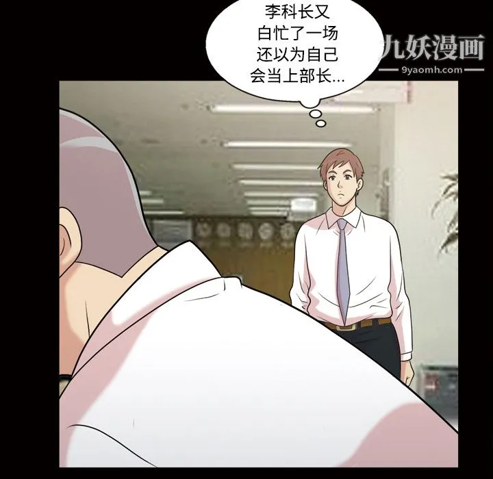 她的心声 第43话 第32页