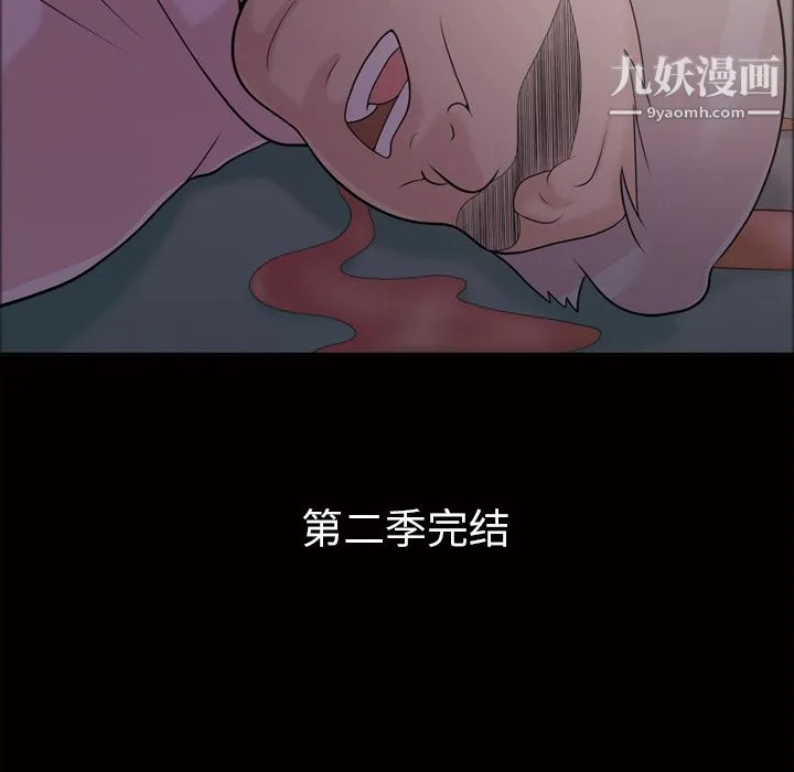 她的心声 第48话最终话 第65页