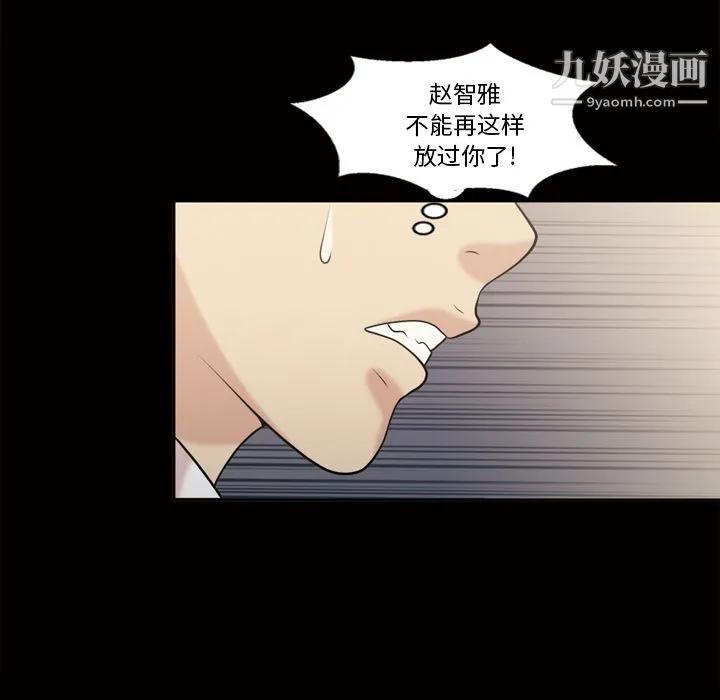 她的心声 第48话最终话 第47页