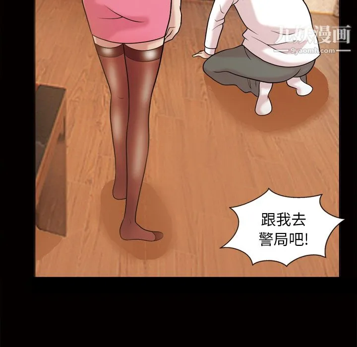 她的心声 第48话最终话 第51页