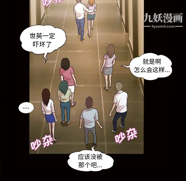 她的心声 第48话最终话 第43页