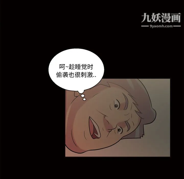 她的心声 第48话最终话 第8页