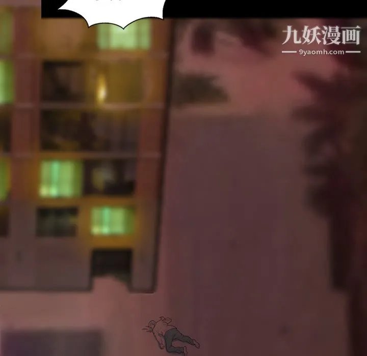 她的心声 第48话最终话 第62页