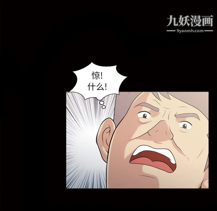 她的心声 第48话最终话 第28页