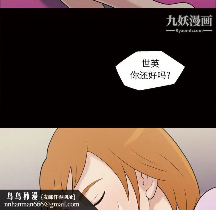 她的心声 第48话最终话 第35页