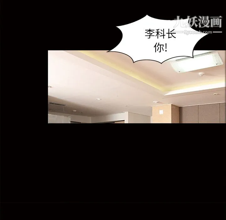 她的心声 第48话最终话 第49页