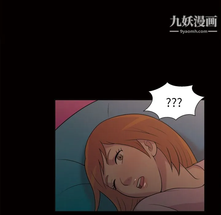 她的心声 第48话最终话 第10页
