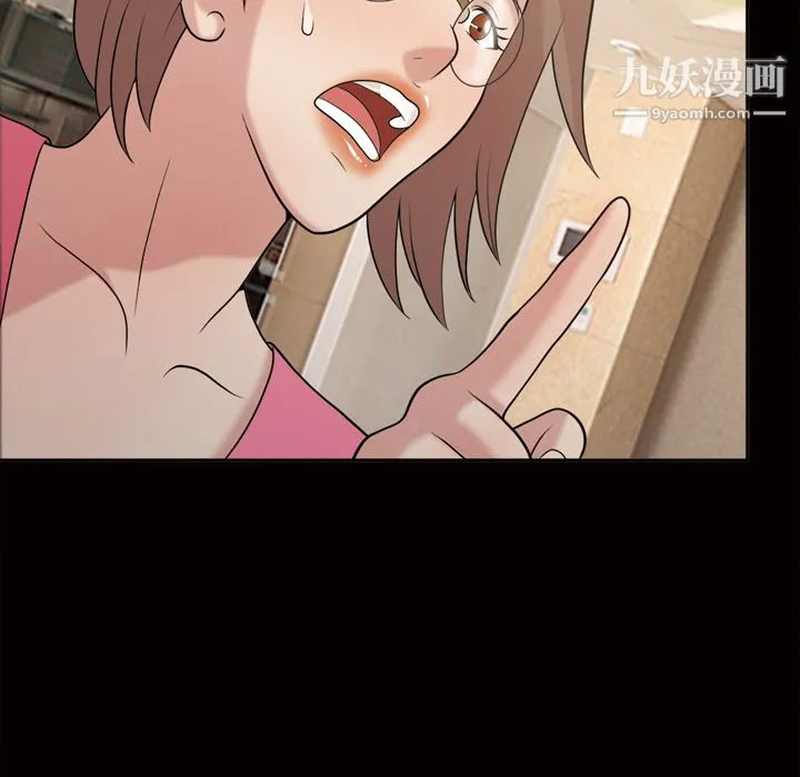 她的心声 第48话最终话 第31页