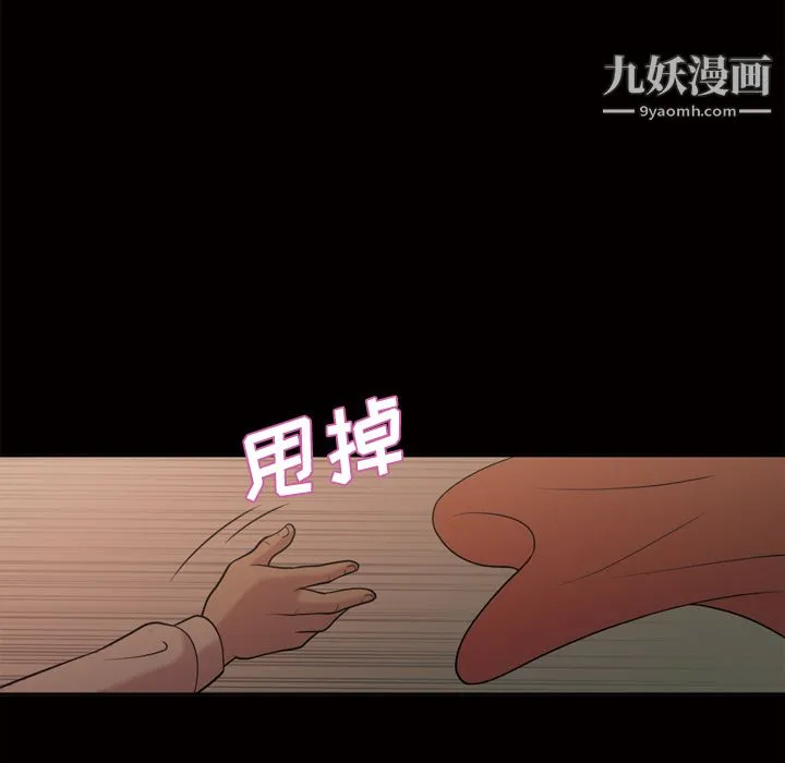 她的心声 第48话最终话 第11页