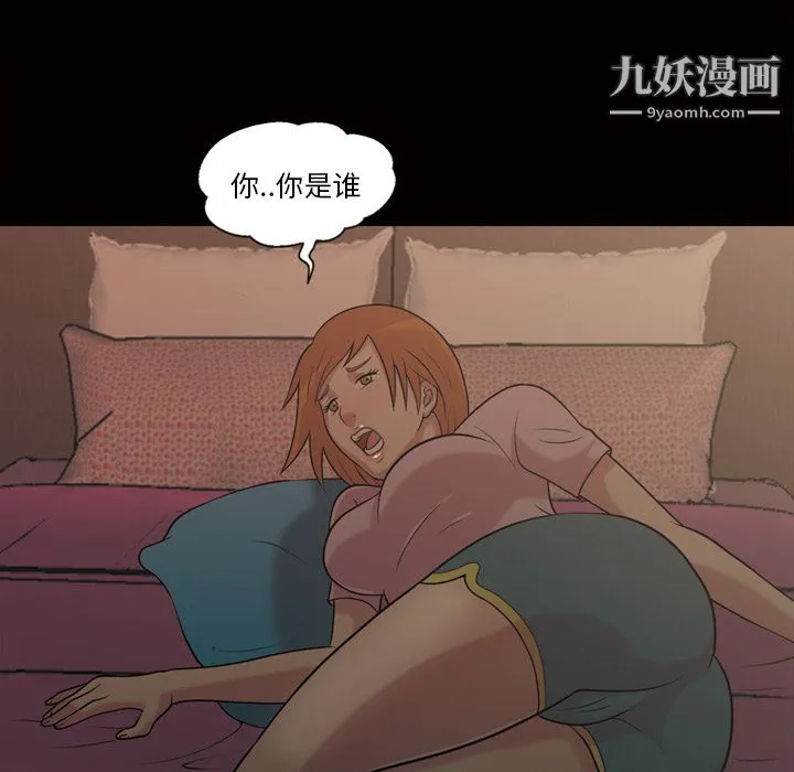 她的心声 第48话最终话 第12页