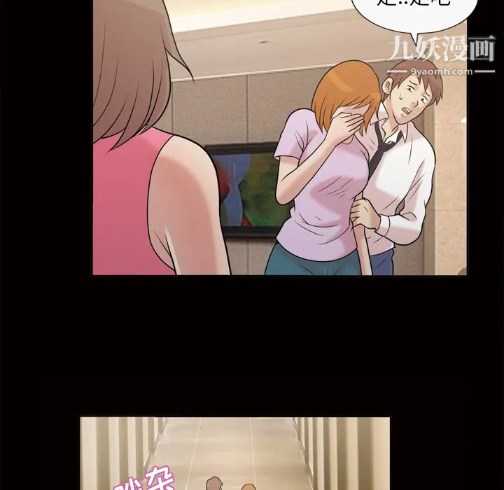 她的心声 第48话最终话 第42页
