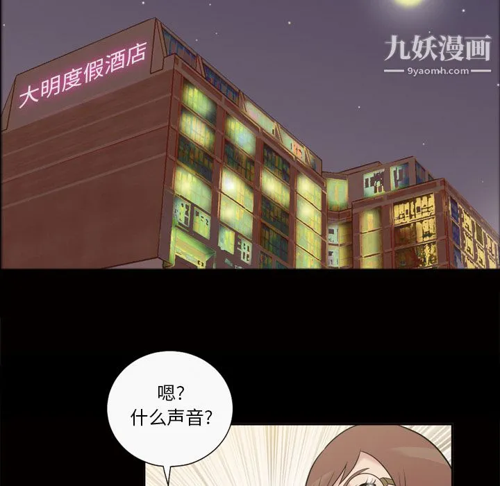 她的心声 第48话最终话 第19页