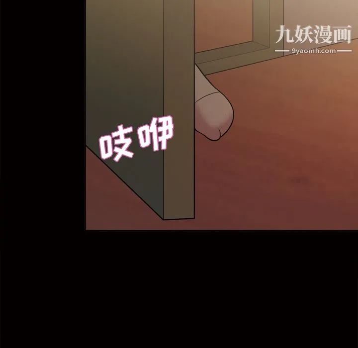 她的心声 第48话最终话 第5页