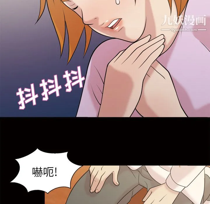 她的心声 第48话最终话 第36页