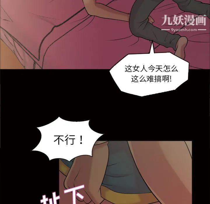 她的心声 第48话最终话 第22页