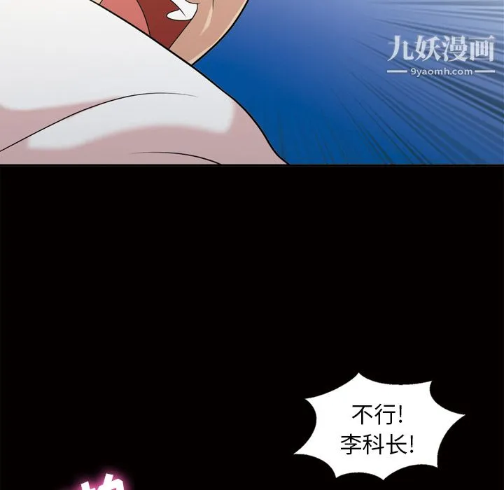 她的心声 第48话最终话 第58页