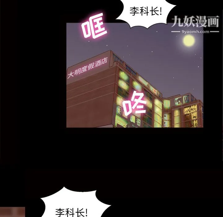 她的心声 第48话最终话 第61页