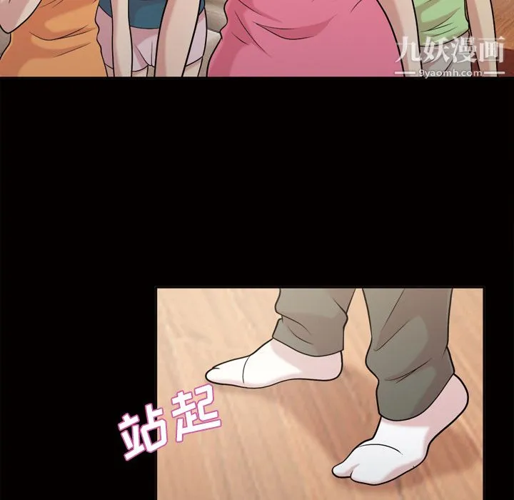 她的心声 第48话最终话 第54页