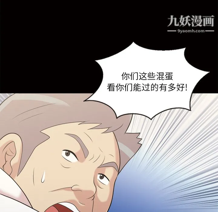 她的心声 第48话最终话 第57页