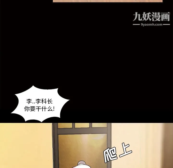 她的心声 第48话最终话 第55页