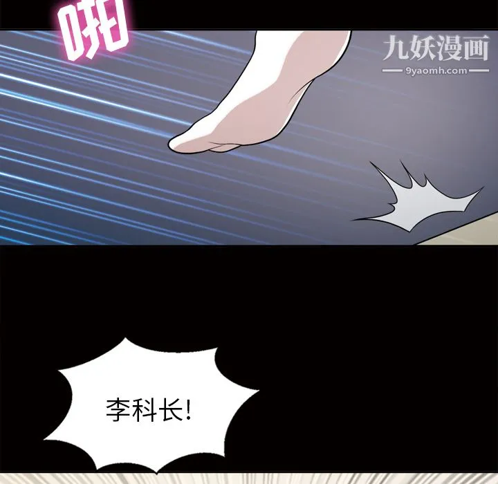 她的心声 第48话最终话 第59页