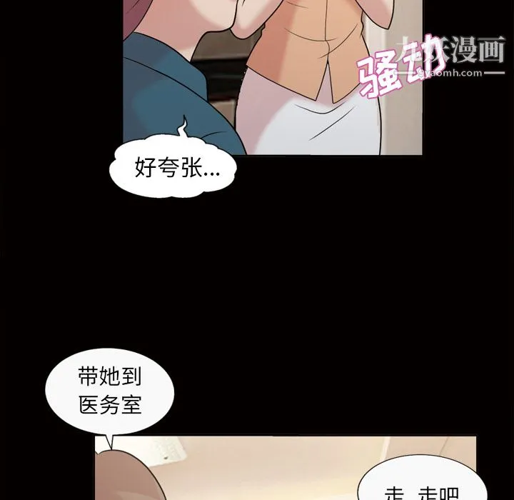 她的心声 第48话最终话 第41页
