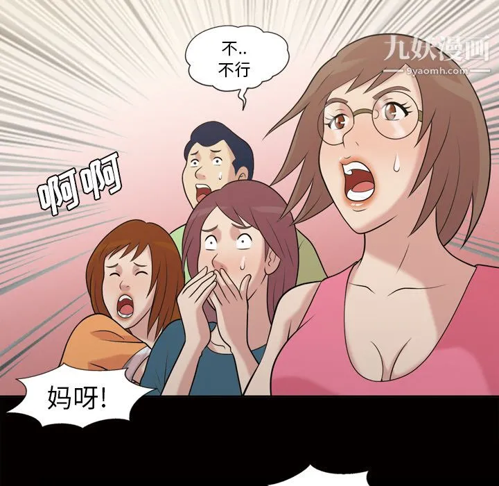她的心声 第48话最终话 第60页