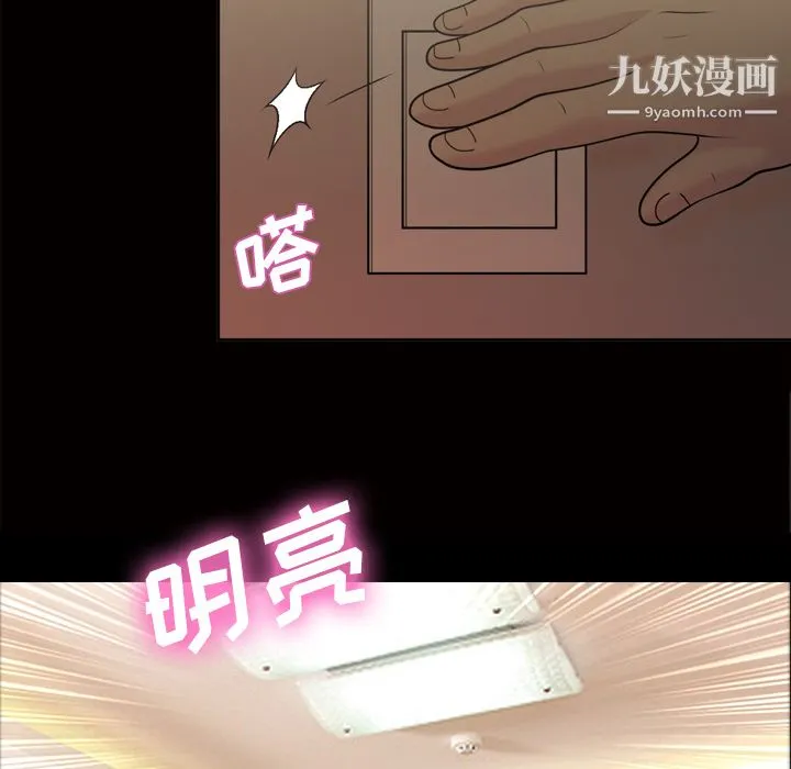 她的心声 第48话最终话 第24页
