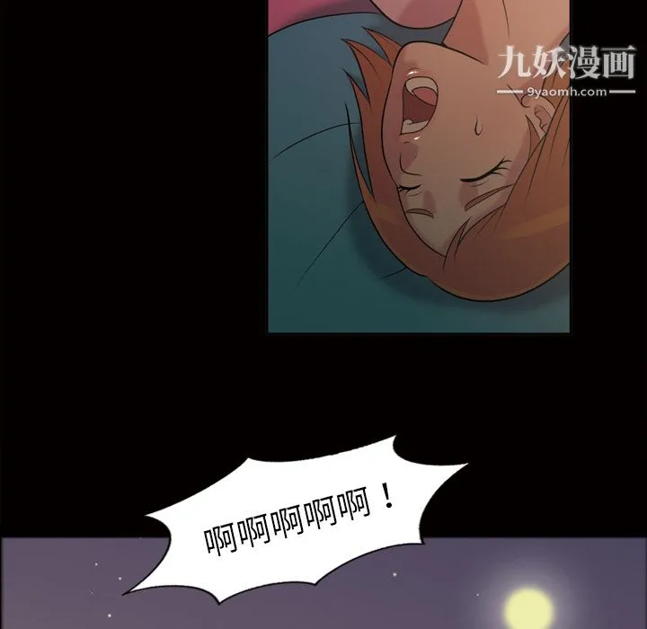 她的心声 第48话最终话 第18页