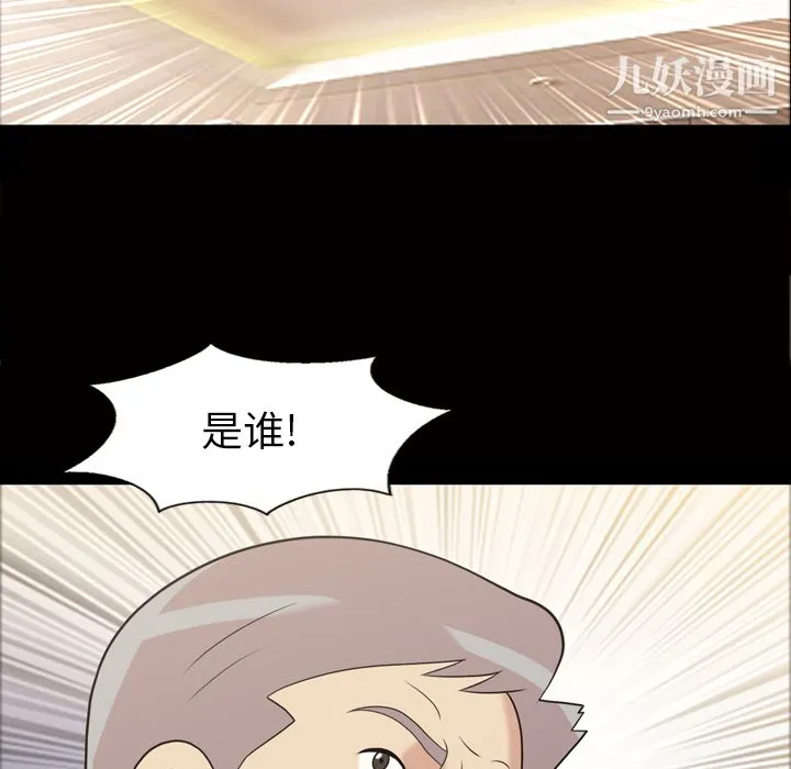 她的心声 第48话最终话 第25页