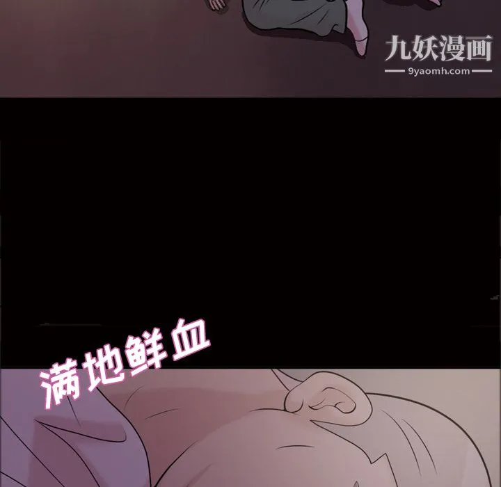 她的心声 第48话最终话 第64页