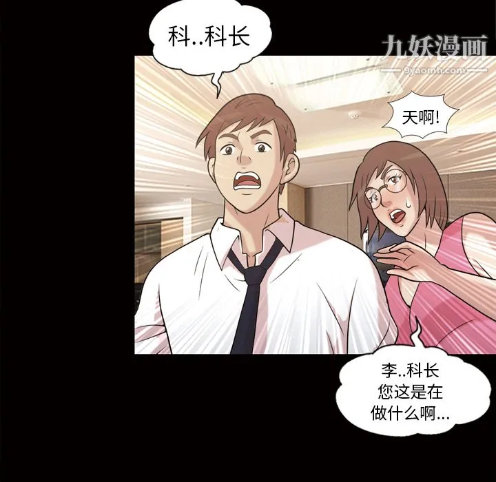 她的心声 第48话最终话 第27页