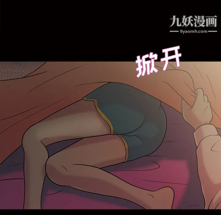 她的心声 第48话最终话 第9页