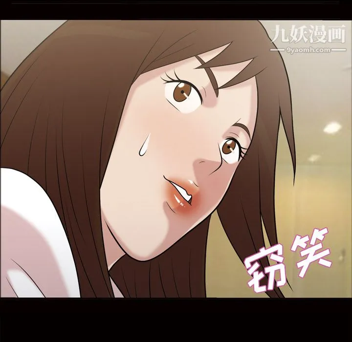 她的心声 第48话最终话 第48页